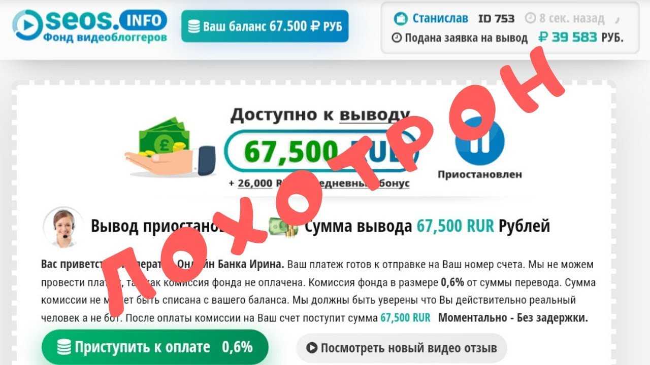 Лохотрон или нет!!! заработок на блогерах от 7400 р. в день | блог игоря александровича