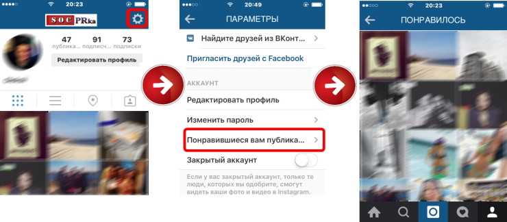 Можно ли смотреть лайки в инстаграм