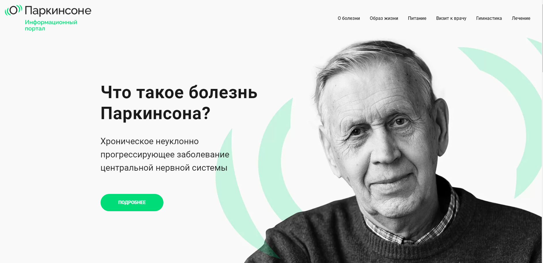Паркинсон | amsalem medical
