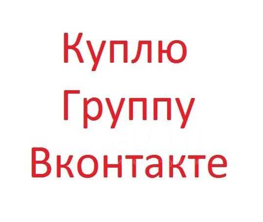 Как заработать на группе вк: подборка способов заработка