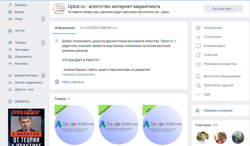 Продвижение в социальной сети: как раскрутить группу вконтакте