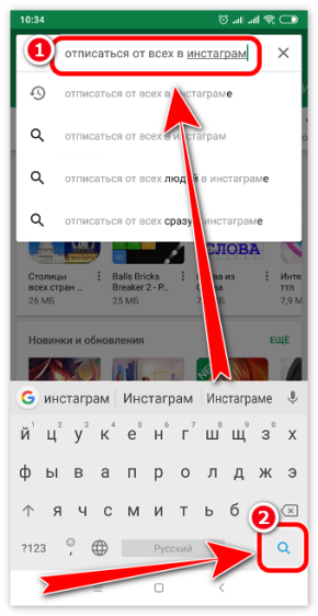 Отписка в instagram. массово отписаться от пользователей. лучшие сайты и сервисы 2024