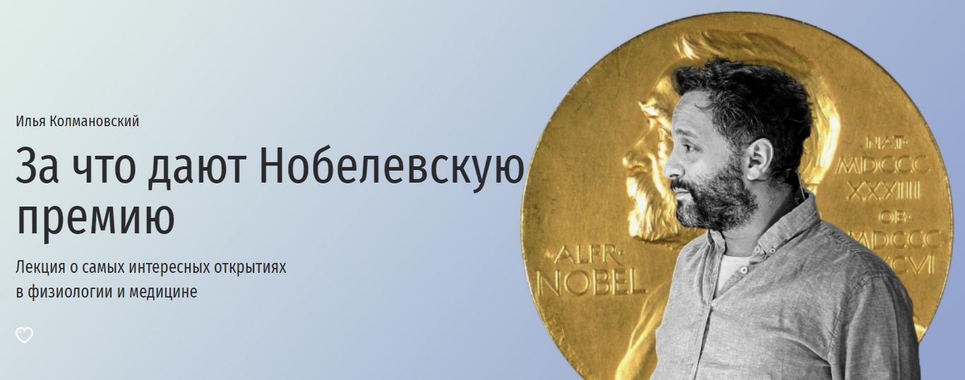 В какой области не присуждается нобелевская премия?