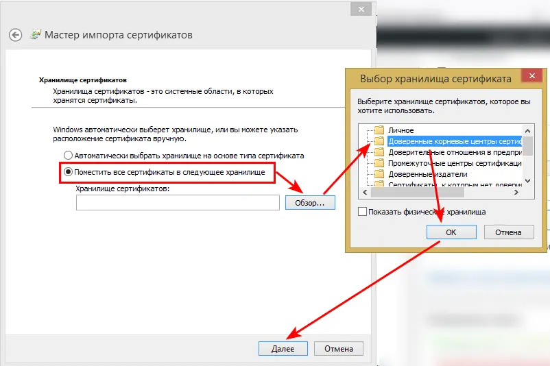 Как установить сертификат минцифры на андроид
