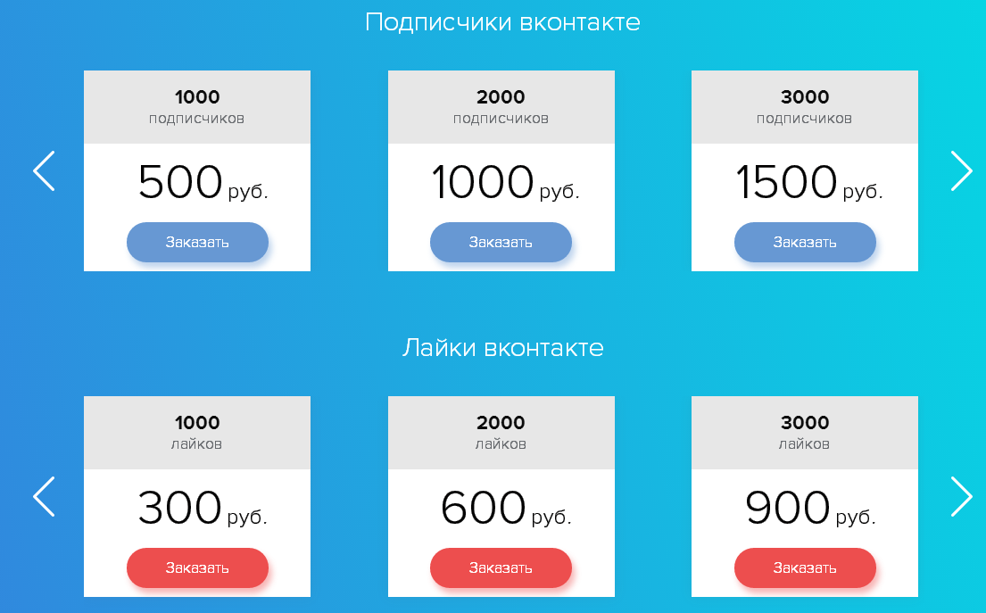 Как заработать на лайках в вконтакте: подробности и инструкции