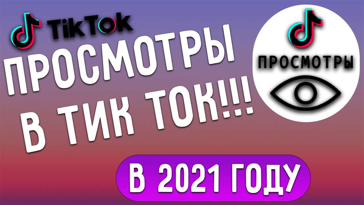 Топ 10 сервисов где можно накрутить подписчиков в тик ток бесплатно - подними бабла