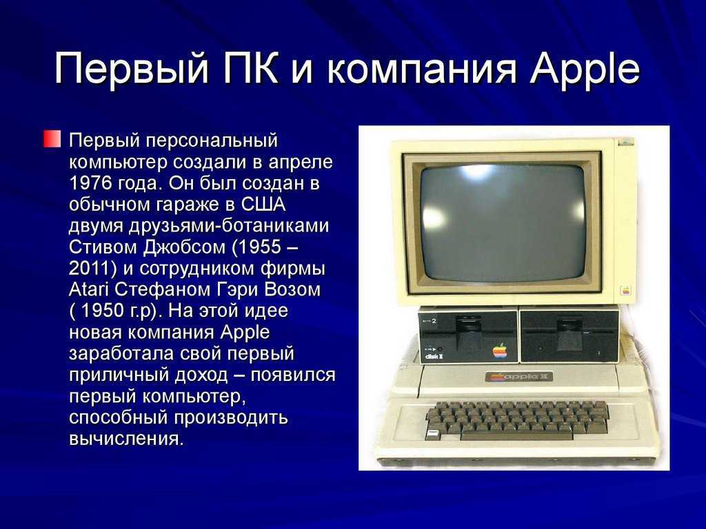 История развития компьютерной техники