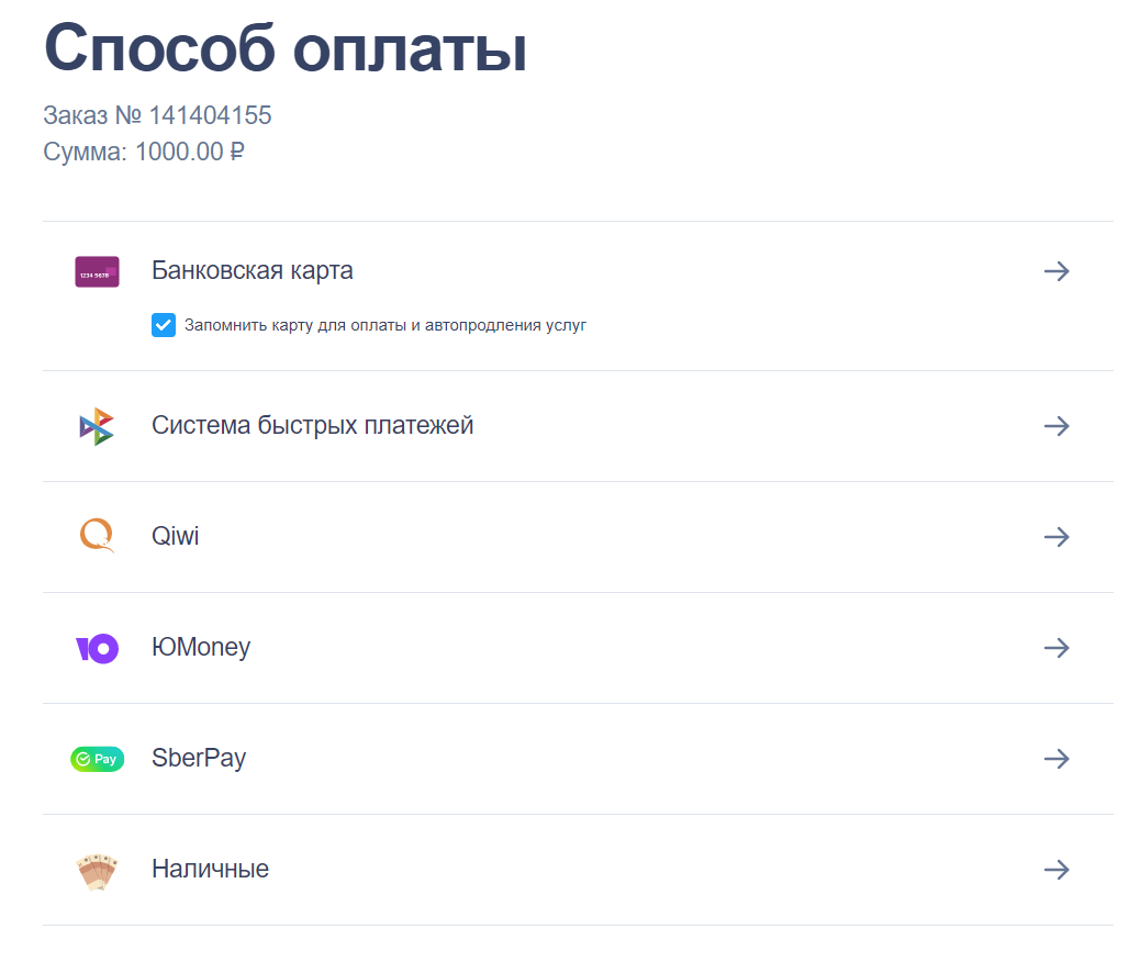 Электронные платежные системы, что это такое?