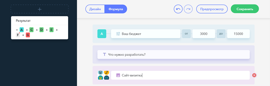 Выпуск №254. как калькулятор на сайте способен увеличить продажи — setup.ru — бесплатный конструктор сайтов, создать сайт бесплатно