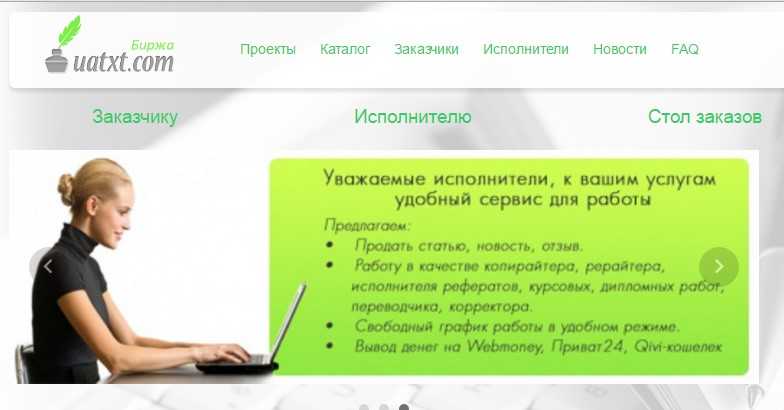 Что такое копирайтинг и как новичку на нём заработать в 2022 г.: подробная инструкция по началу карьеры + список сайтов