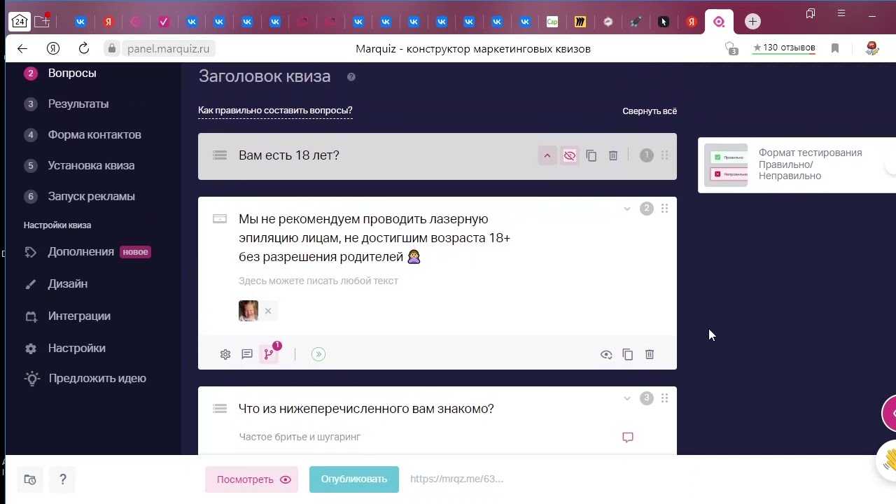 Что такое квиз-сайт и как его создать - узнать больше про веб-разработку на workspace