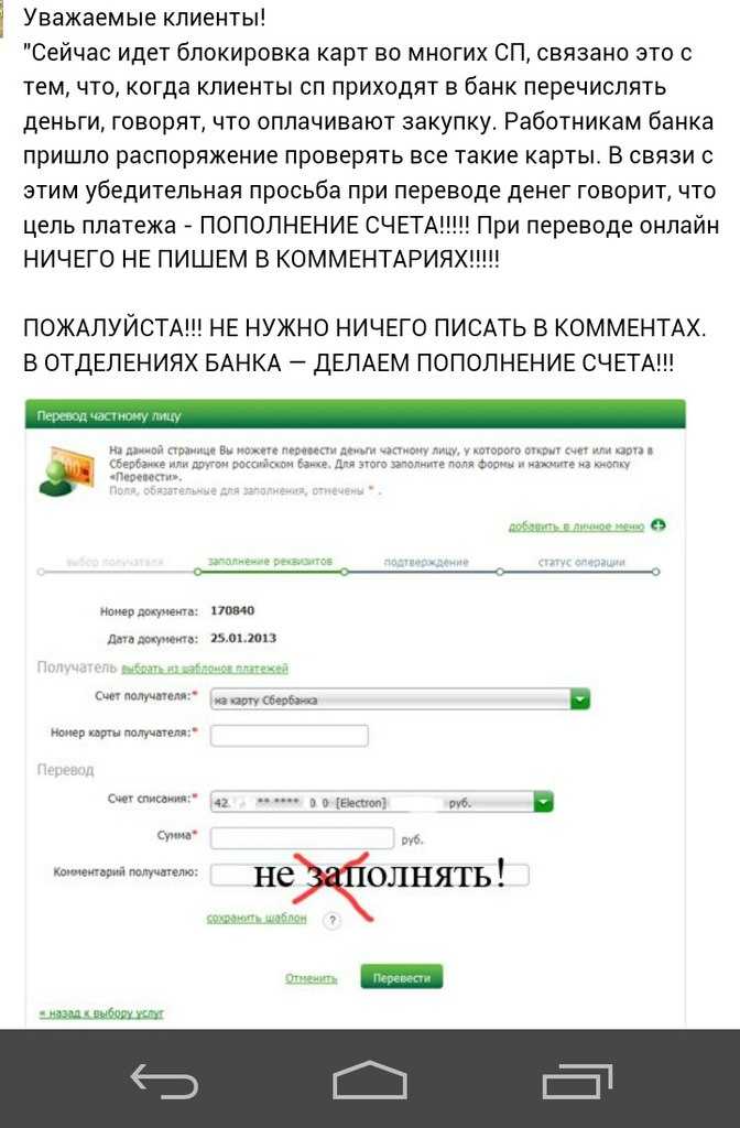 Что это за сайт shtrafoff.net, как отключить его подписку и вернуть деньги