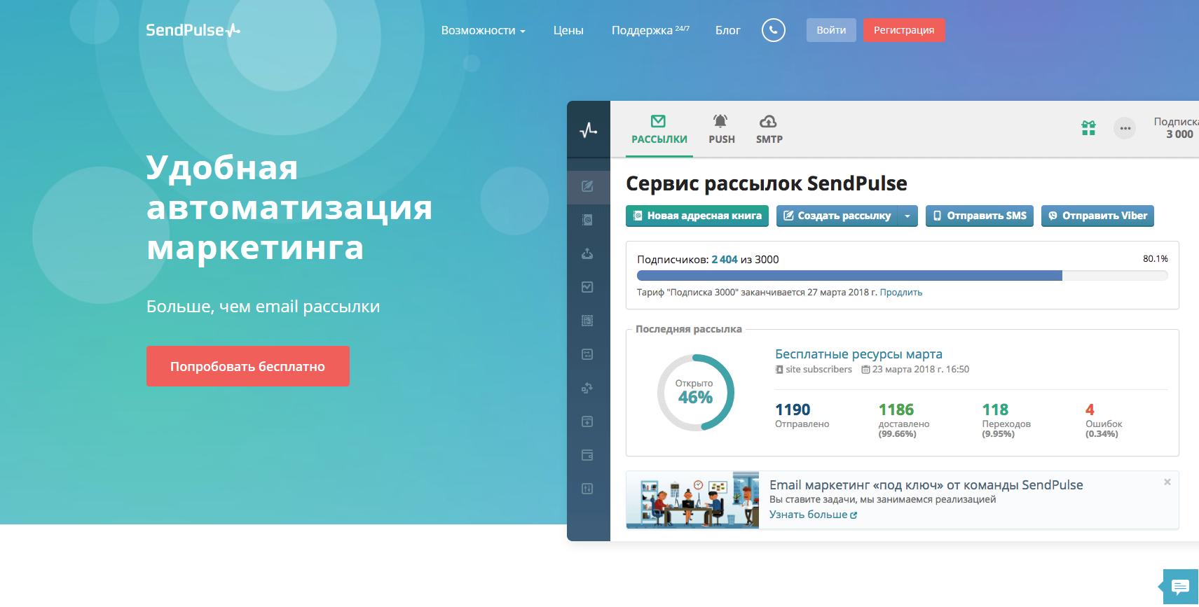 Как теперь отправлять письма? обзор 8 российских сервисов для email-рассылок | pressfeed. журнал