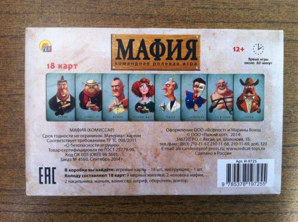 Рассказ про игру «мафия» от профи. как создать целый клуб, какие хитрости бывают для победы и зачем за столом все смотрят на твои брови | гол.ру