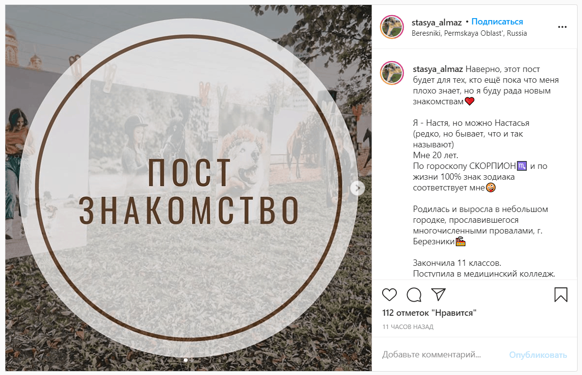 Пост мотивации в Инстаграме как его написать и для чего нужен Разбираем на 40 примерах вдохновляющих психологических постов про спорт работу и заработок
