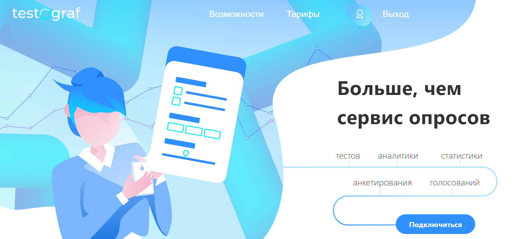 Топ-8 сервисов для создания тестов и онлайн-опросов