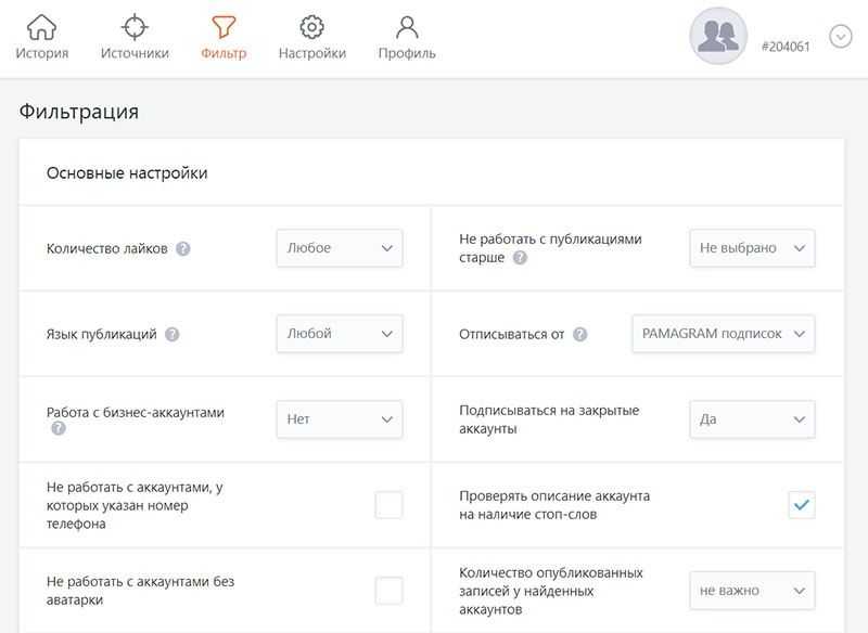 Как набрать подписчиков в инстаграм: масслайкинг и массфоловинг (сервисы и программы)