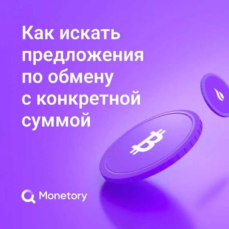 Выберите свой биткойн-кошелёк