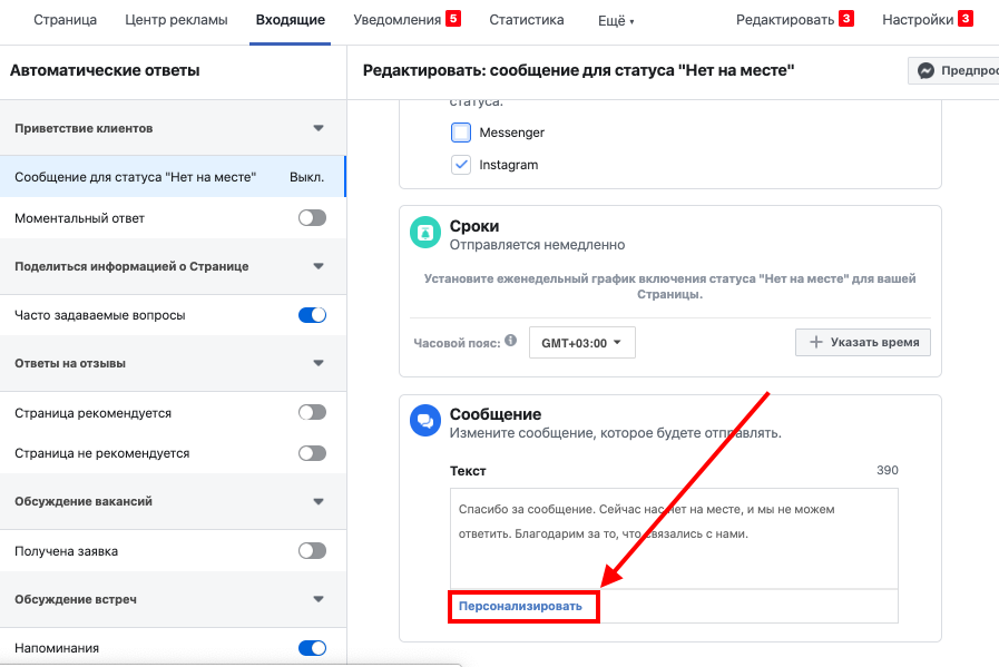 Где ответы на вопросы в инстаграме?