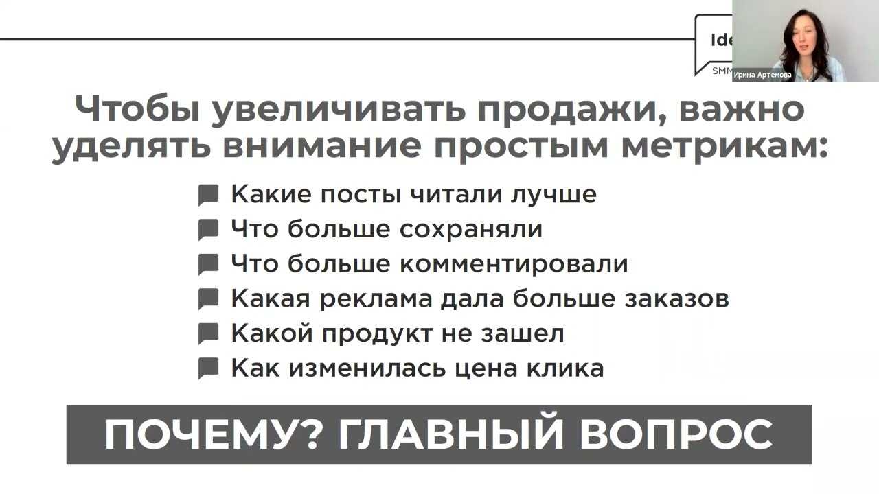 Что продавать в инстаграм: топ-20 товаров для успешной торговли в instagram