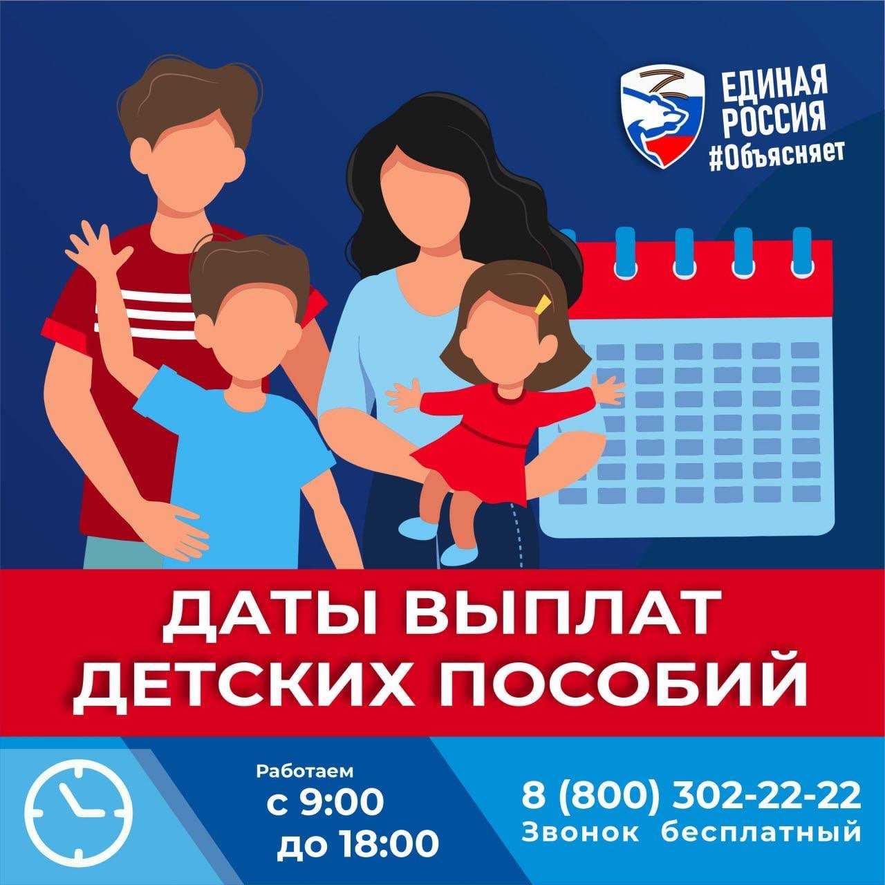 Пособия и выплаты в 2024 году: новые правила и изменения