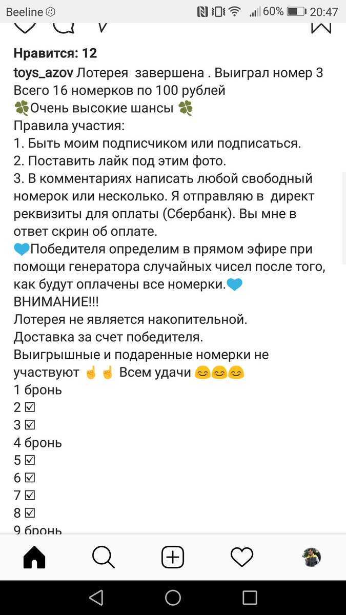 Как провести конкурс в инстаграм* бесплатно - по комментариям, по лайкам