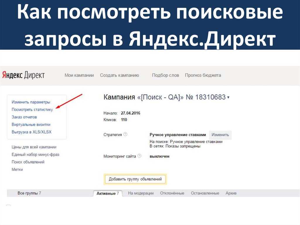 Как подобрать запросы для сайта - 8 бесплатных источников ключевых слов