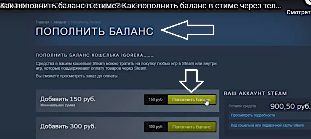 Как пополнить кошелек steam в 2024 году после ухода qiwi | компьютерра