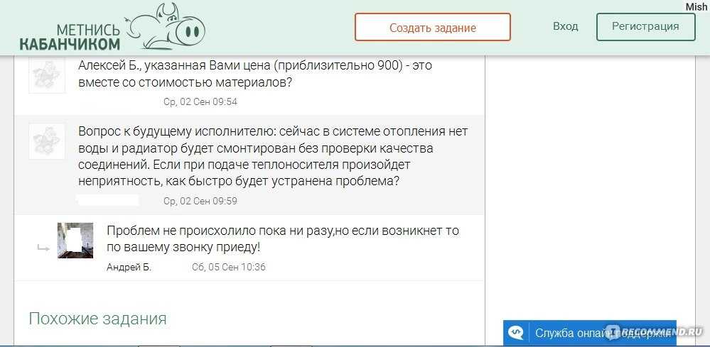 Онлайн-сервис заказа услуг kabanchik.by / обзор и отзывы