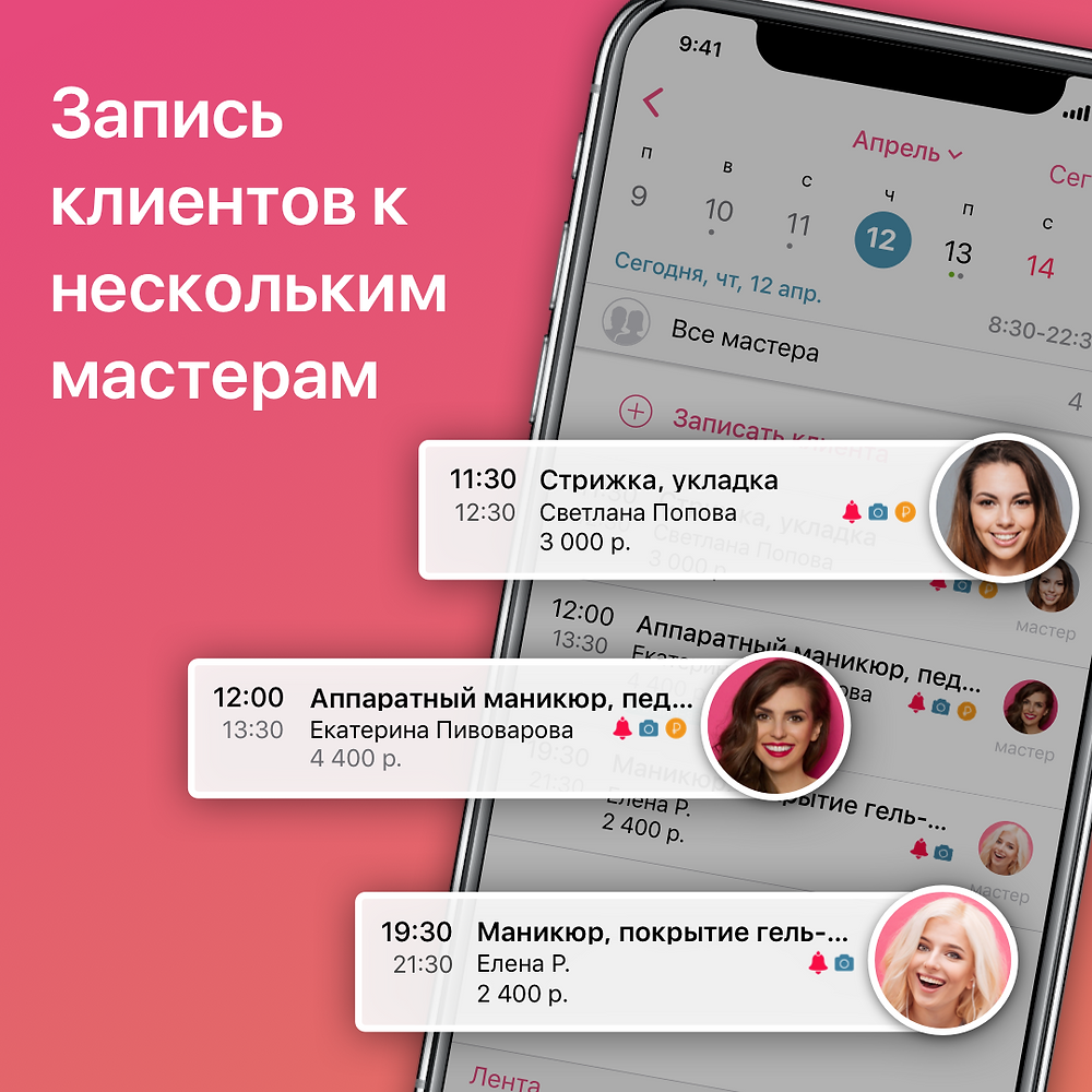 Приложение appeven ( скачать ) iphone и ipad