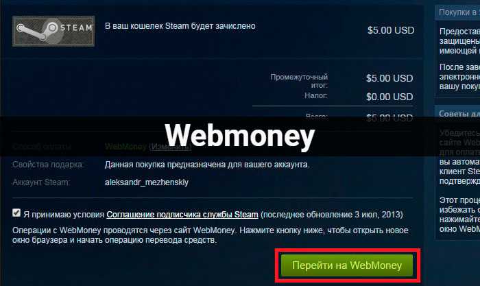 Рабочие способы как пополнить steam в 2023 году - tehnopub
