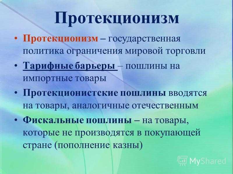 Импортозамещение — программа, обеспечение, проблемы и области импортозамещения, меры и реализация.