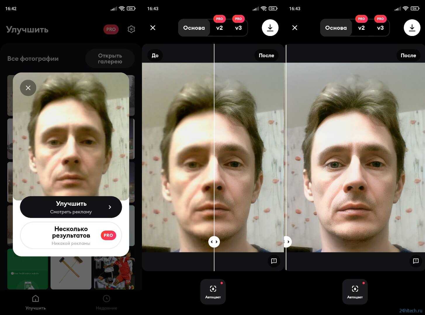 Лучшие нейросети для улучшения качества фото: выбор zoom. cтатьи, тесты, обзоры