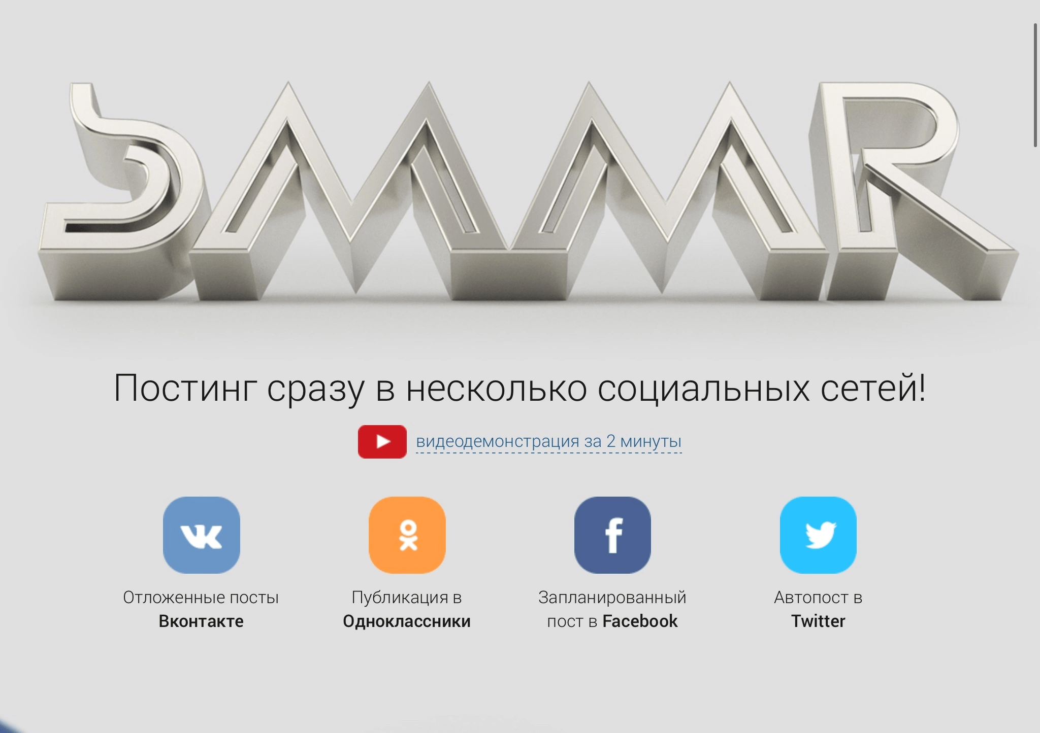10 рабочих smm планеров для автопостинга в соцсети | читай на где трафике