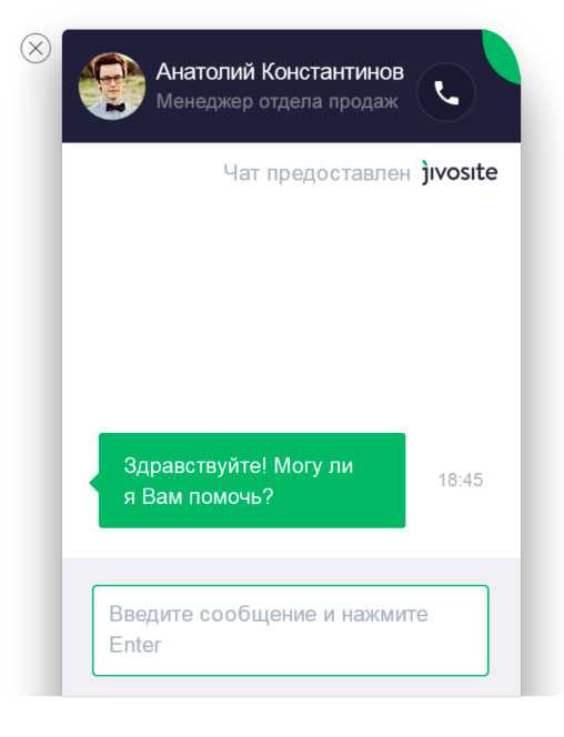 Сравнение онлайн-консультантов для сайта: муки выбора / хабр