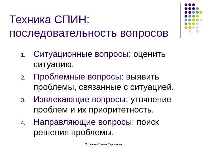 Spin-продажи
