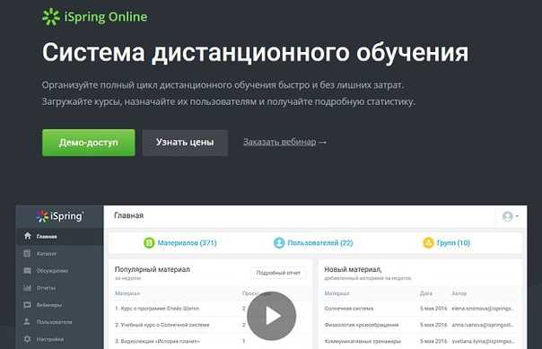 Ispring page alternatives and competitors