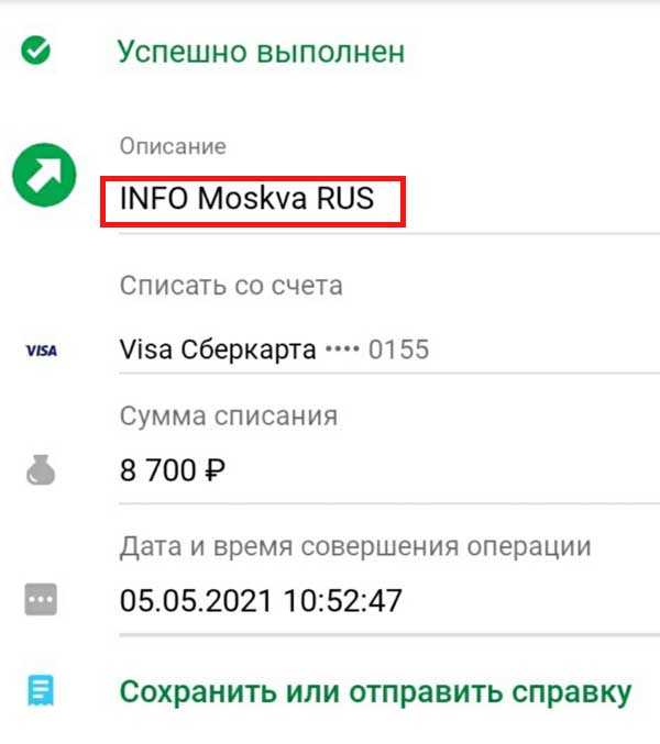 Fittynssom sankt peterb rus списали деньги: как отключить подписку