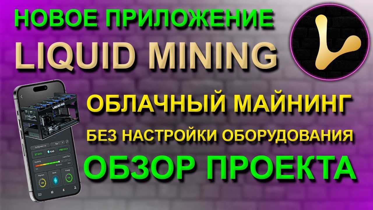 Майнинг отели и облачный майнинг от компании bemine: полный обзор и руководство