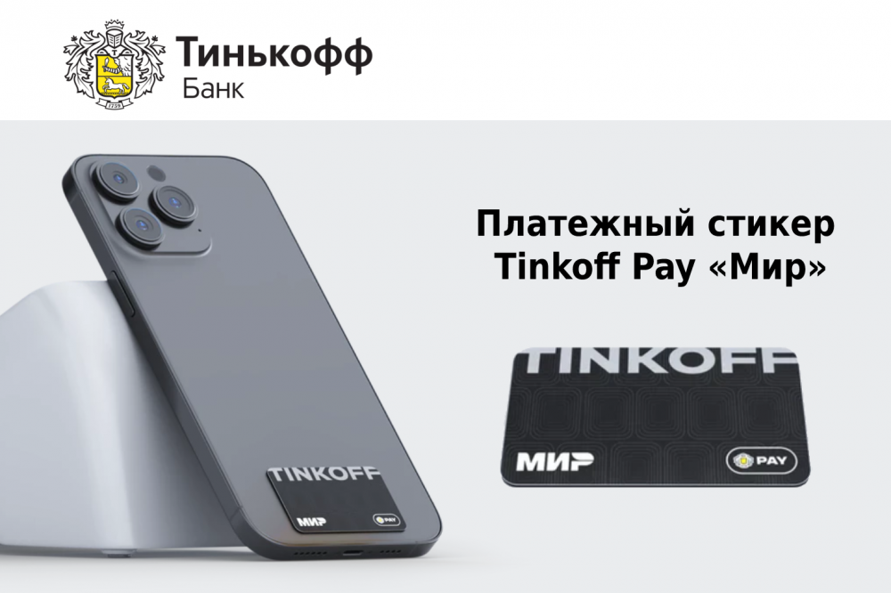 Бронирование отелей тинькофф. путешествуем выгодно с тинькофф тревел
