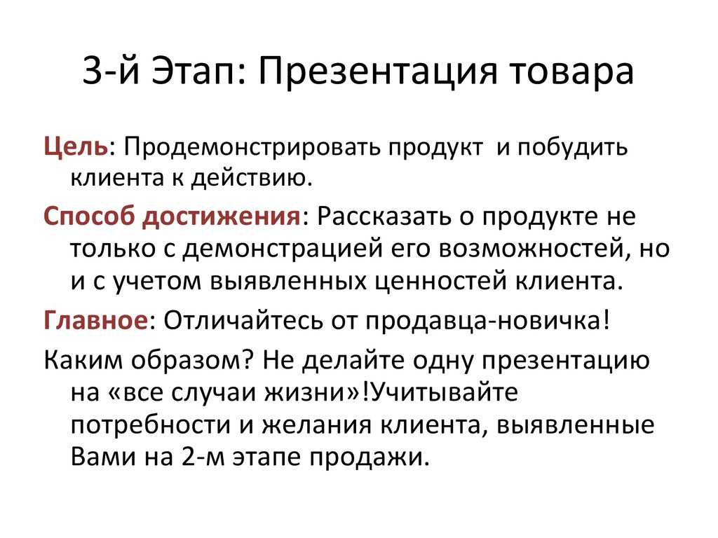 Презентация продукта: примеры инфографики нового товара компании