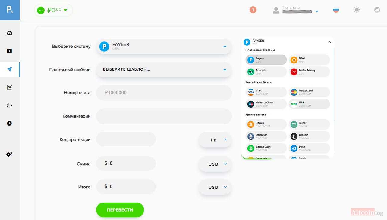 Какую платежную систему выбрать Payeer или AdvCash Где проще и быстрее зарегистрироваться Какая система поддерживает больше валют Оценили удобство пополнения и вывода денег тарифы Плюсы и минусы Payeer и AdvCash