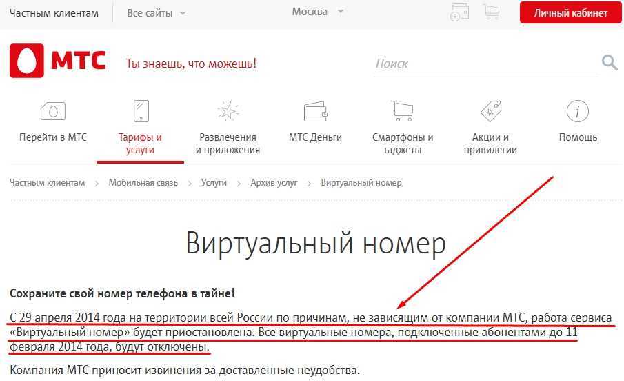 Как создать или арендовать виртуальный российский номер телефона