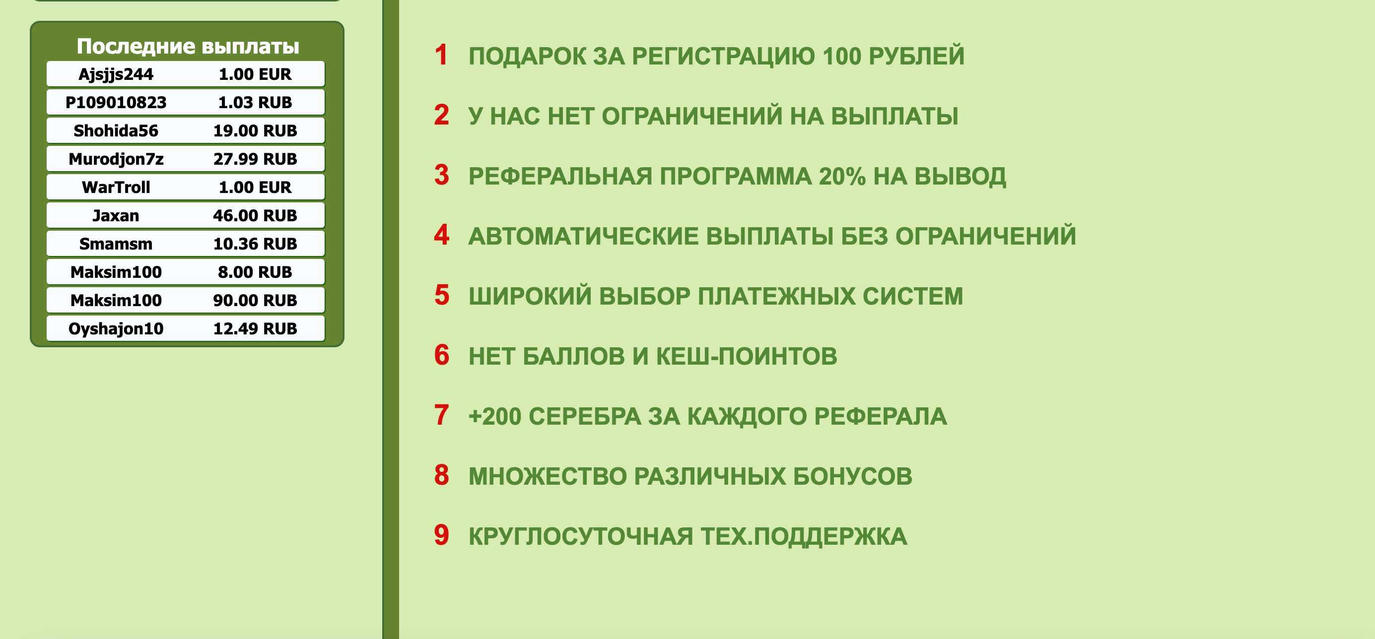 Dino money (dino-money.club) — заработок на игре