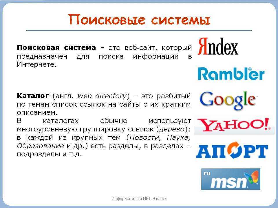 10 лучших поисковых систем мира в 2024 году - targettrend