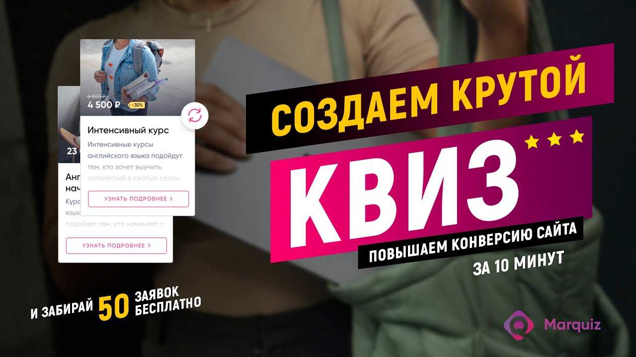 Лучшие квиз конструкторы топ 13