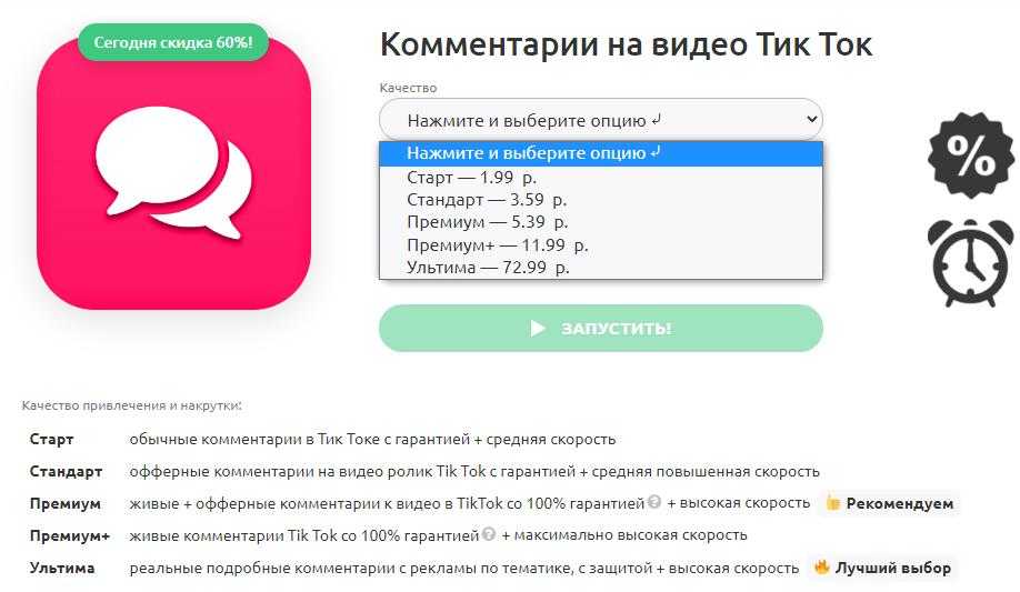 Как накрутить подписчиков в тик токе. 8 способов