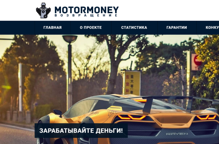 Motor money — отзывы о игре и возможности заработка