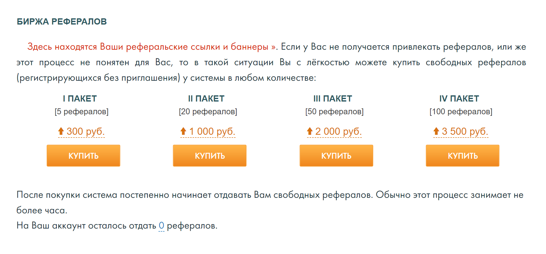 Проект express wallet – заработок с минимальными вложениями