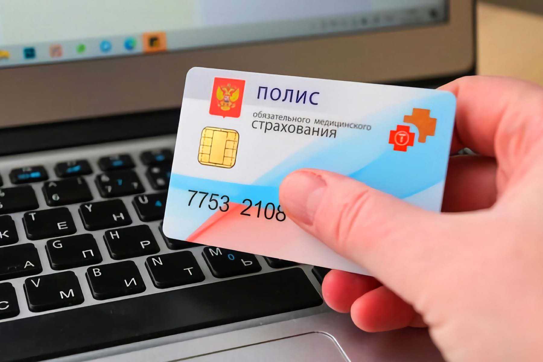 Цифровой полис омс: как его получить и зачем он нужен | банки.ру
